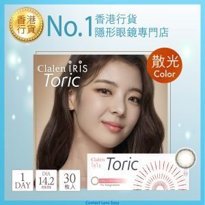 Clalen IRIS 1 Day Halo Brown Toric