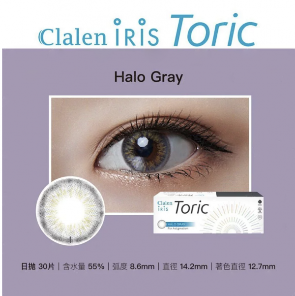 Clalen IRIS 1 Day Halo Gray Toric
