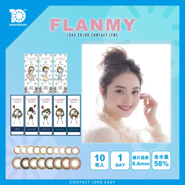 Flanmy 1 Day_cover