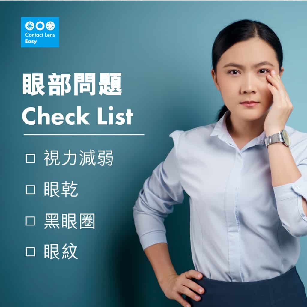 隱形眼鏡資訊大全 : 47篇必睇戴Con選Con教學 隱形眼鏡資訊大全 : 42篇必睇戴Con選Con教學_info7