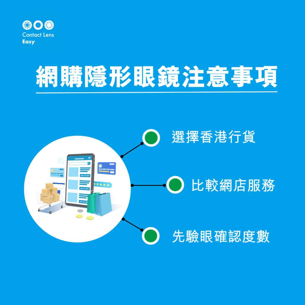 隱形眼鏡資訊大全 : 47篇必睇戴Con選Con教學 隱形眼鏡資訊大全 : 42篇必睇戴Con選Con教學_info3