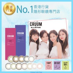 cruum 1 day