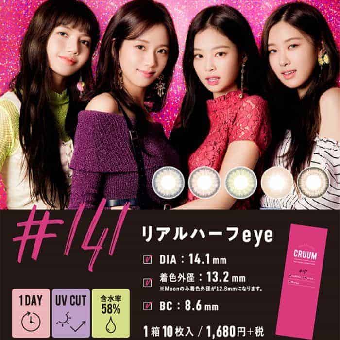 CRUUM 1-DAY 每日拋棄型彩色隱形眼鏡