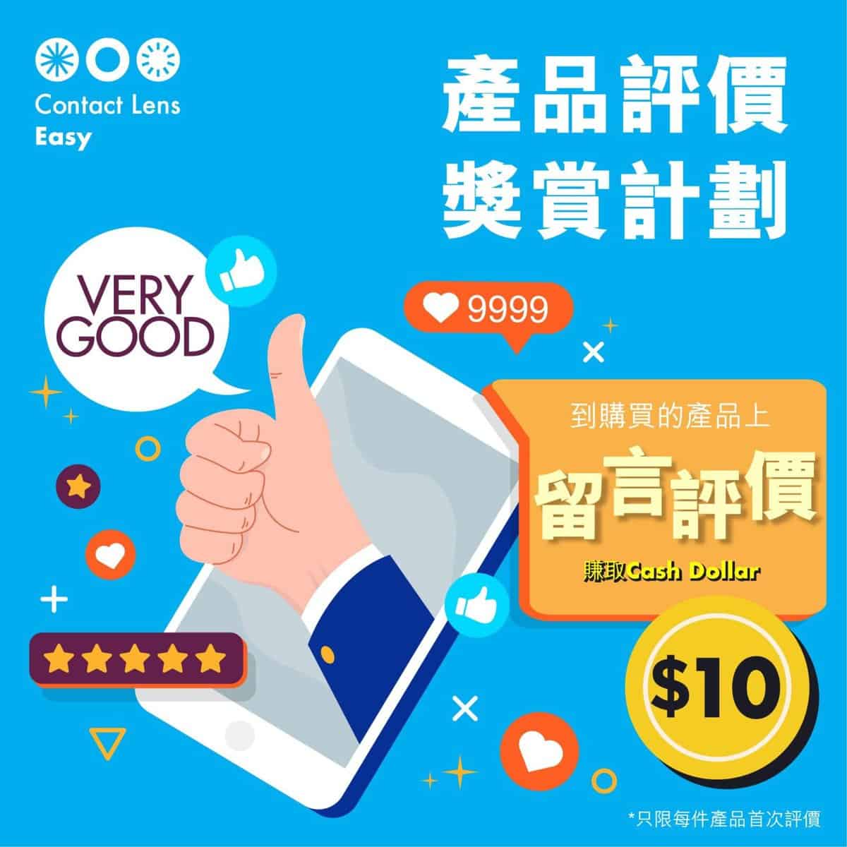 會員積分及獎賞計劃