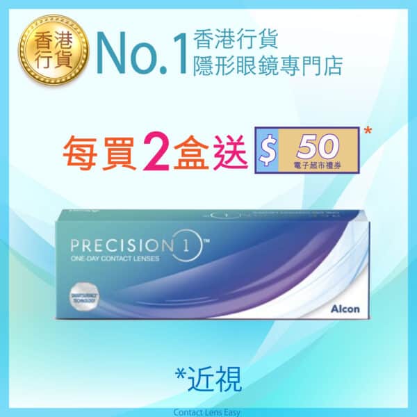 Precision 1
