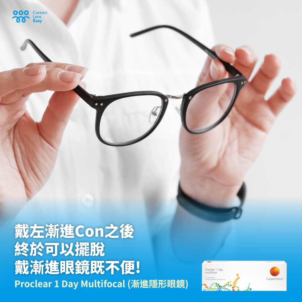 Cooper Vision隱形眼鏡評價,價錢及規格比較(2023年更新) (2025) | Contact Lens Easy