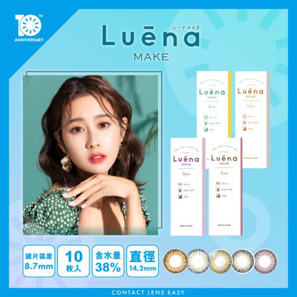 Luena Make 1 Day