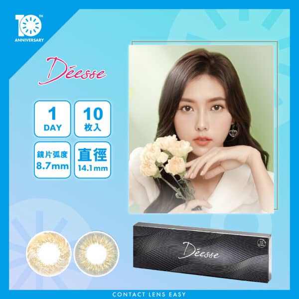 Déesse 1 Day Color (10片裝)