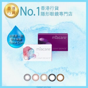 miacare CONFiDENCE Monthly (1片裝)
