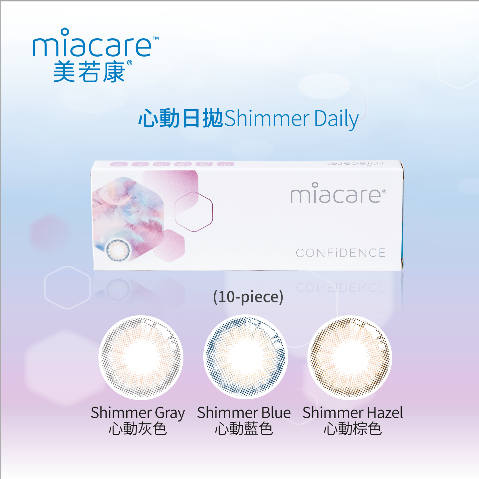 miacare CONFiDENCE Silicone Hydrogel 1 Day Color