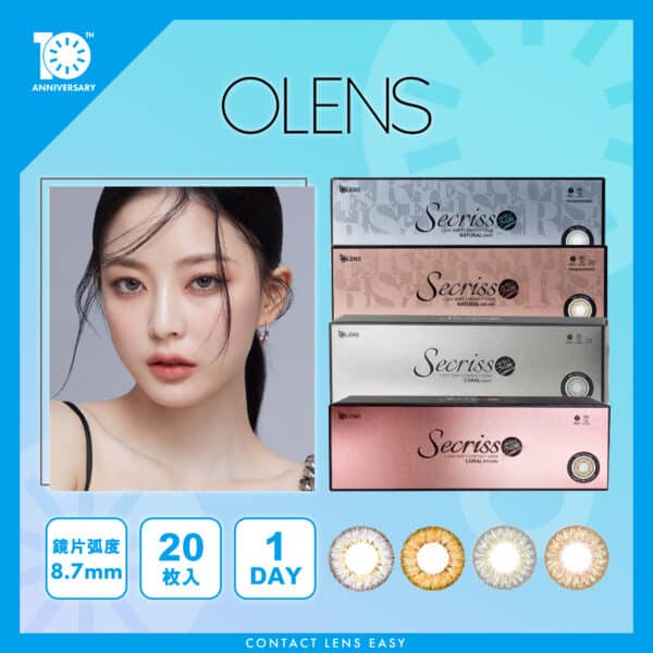 Olens Secriss 1 Day