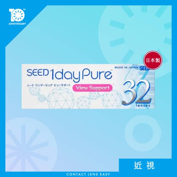 Seed 1 Day Pure View Support