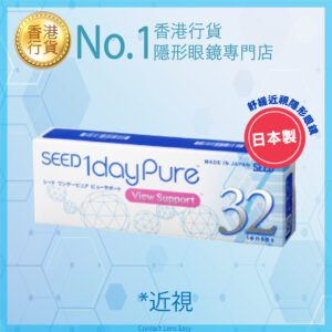 Seed 1 Day Pure View Support
