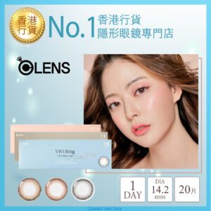 Olens Vivi Ring 1 Day