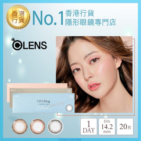 Olens Vivi Ring 1 Day