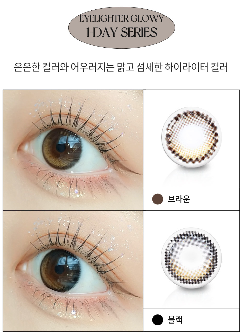 Olens Eyelighter Glowy 1 Day