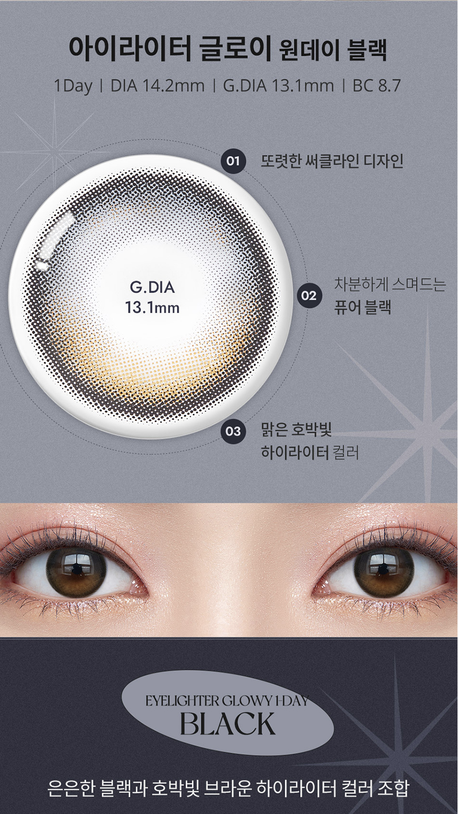 Olens Eyelighter Glowy 1 Day