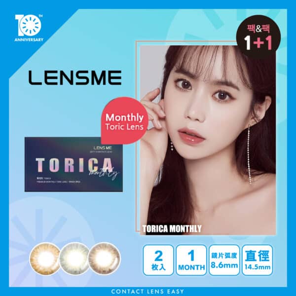 Lensme Torica Fallin (Monthly)
