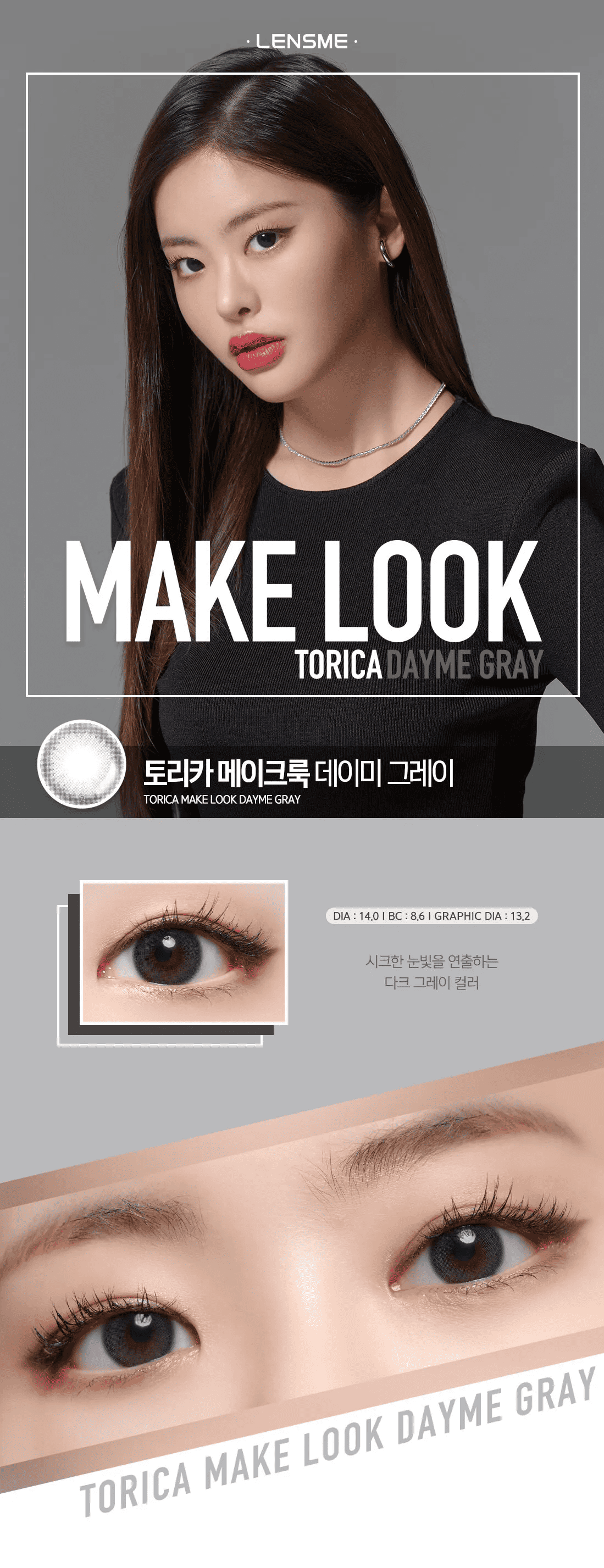 Lensme Torica Make Look Dayme (Monthly)_info