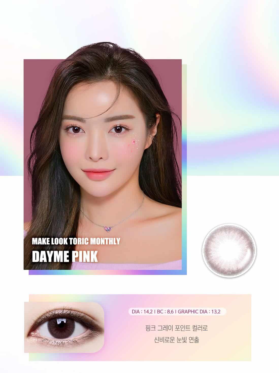 lensme_torica_monthly_dayme