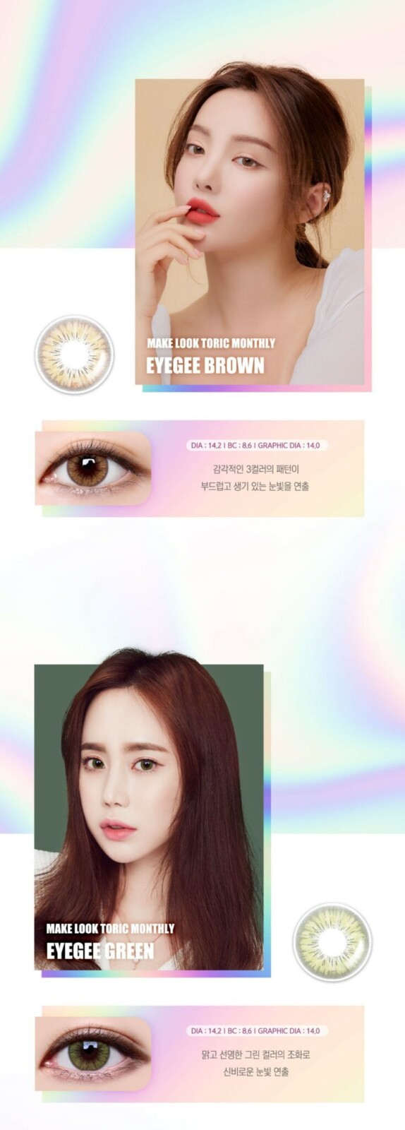 Lensme Torica Make Look Eyegee (Monthly)