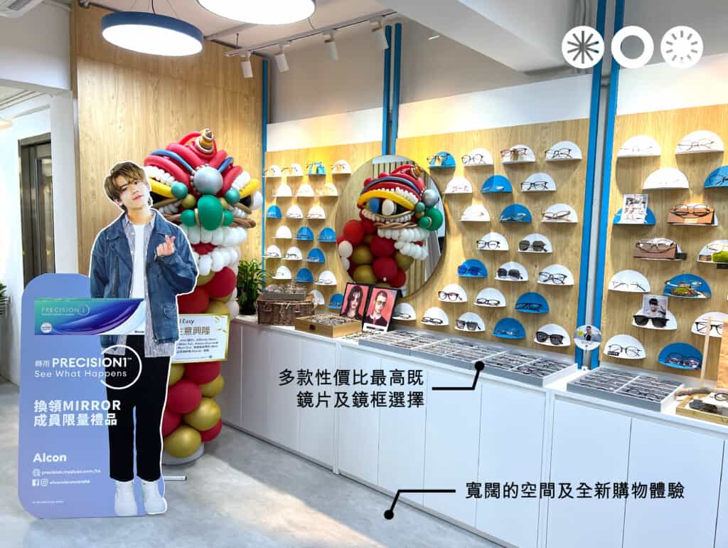 Optical Easy 香港首家O2O眼鏡店 多款性價比最高既鏡片及鏡框選擇