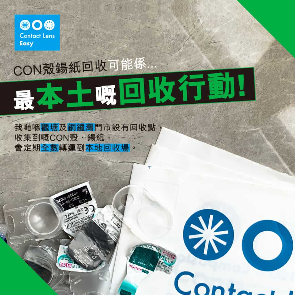 Optical Easy 香港首家O2O眼鏡店 Optical Easy 香港首家O2O眼鏡店