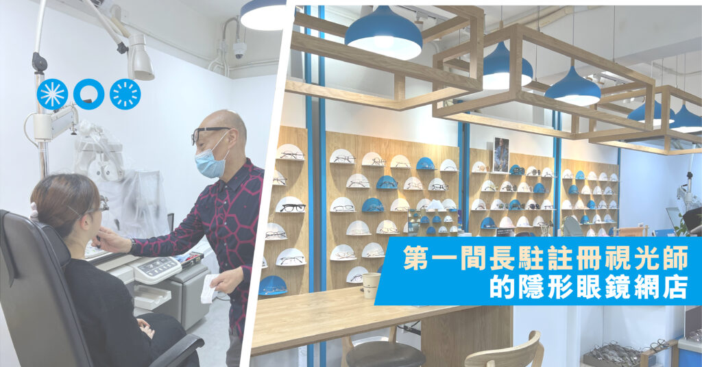 optical easy銅鑼灣眼鏡店