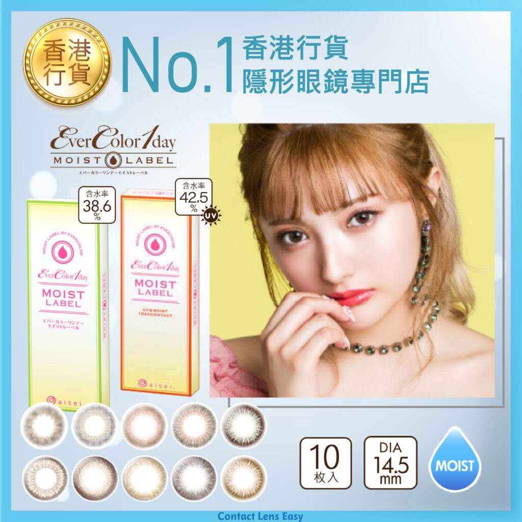 EverColor日本人氣Color Con推介！松本清必買隱形眼鏡_info8