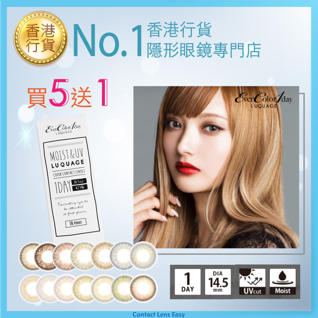 EverColor日本人氣Color Con推介！松本清必買隱形眼鏡_info7
