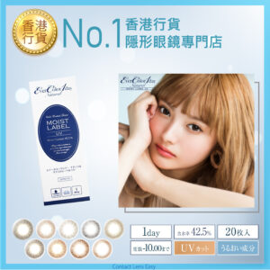 EverColor 1 Day Natural Moist Label UV