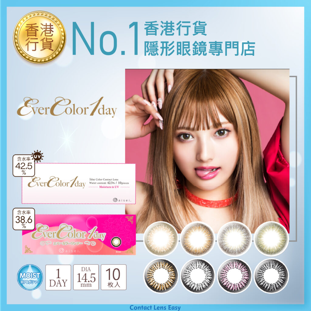 EverColor日本人氣Color Con推介！松本清必買隱形眼鏡_info10
