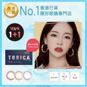 lensme_torica_monthly_lagoon_cover1