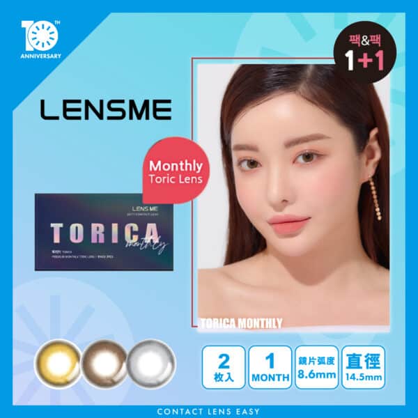 Lensme Torica Dayrin (Monthly)
