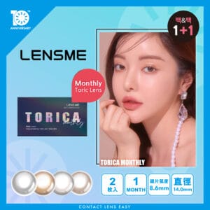 Lensme Torica Lil Moon Skin (Monthly)_cover