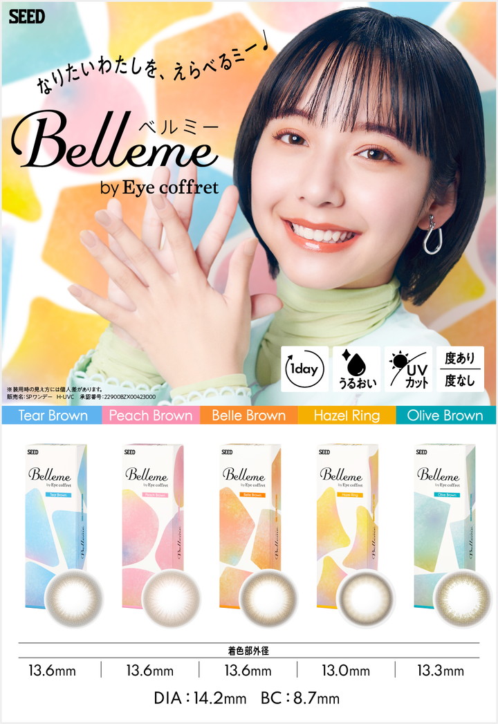 Belleme 1 Day Color