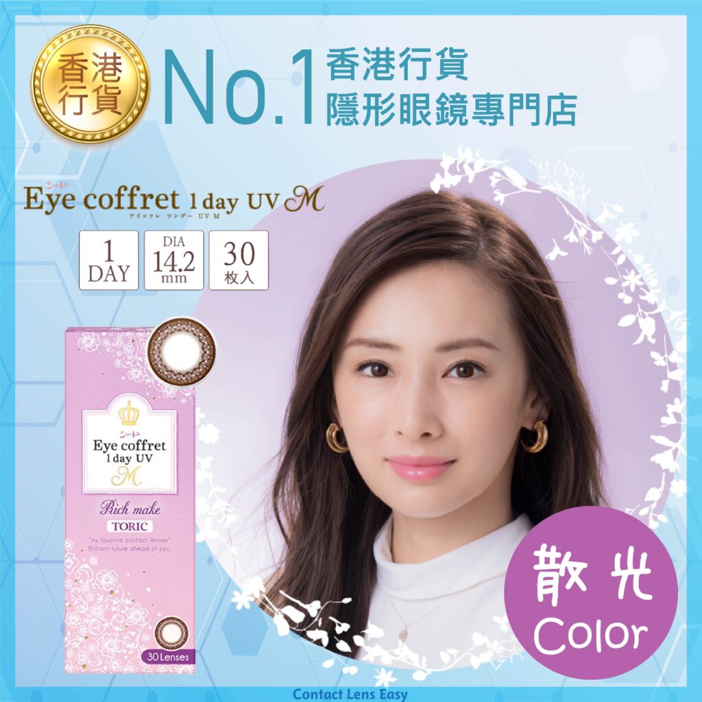 SEED隱形眼鏡評價_info6