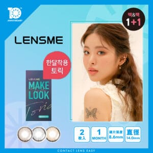 Lensme Torica Make Look Blonty (Monthly)_cover