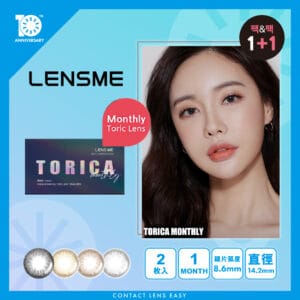 Lensme Torica Realsome (Monthly)_cover