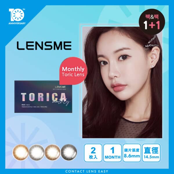 Lensme Torica Winin (Monthly)