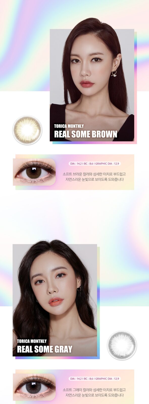 lensme_torica_monthly_realsome_info1