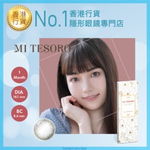 Mi Tesoro Monthly Color_cover1