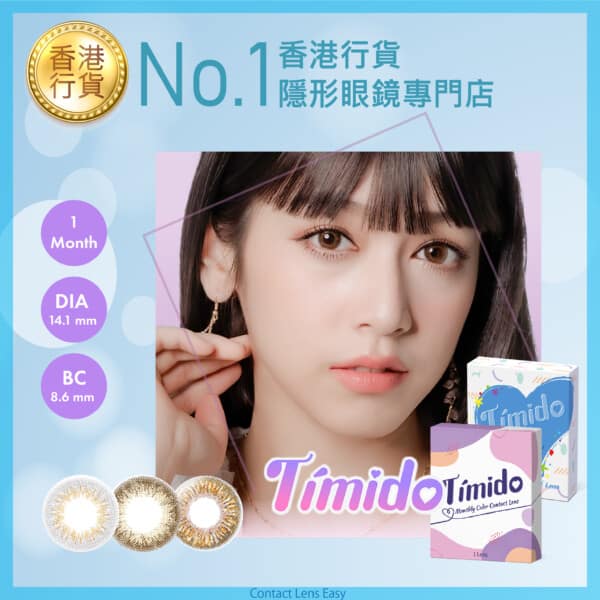 Timido Monthly Color_cover1