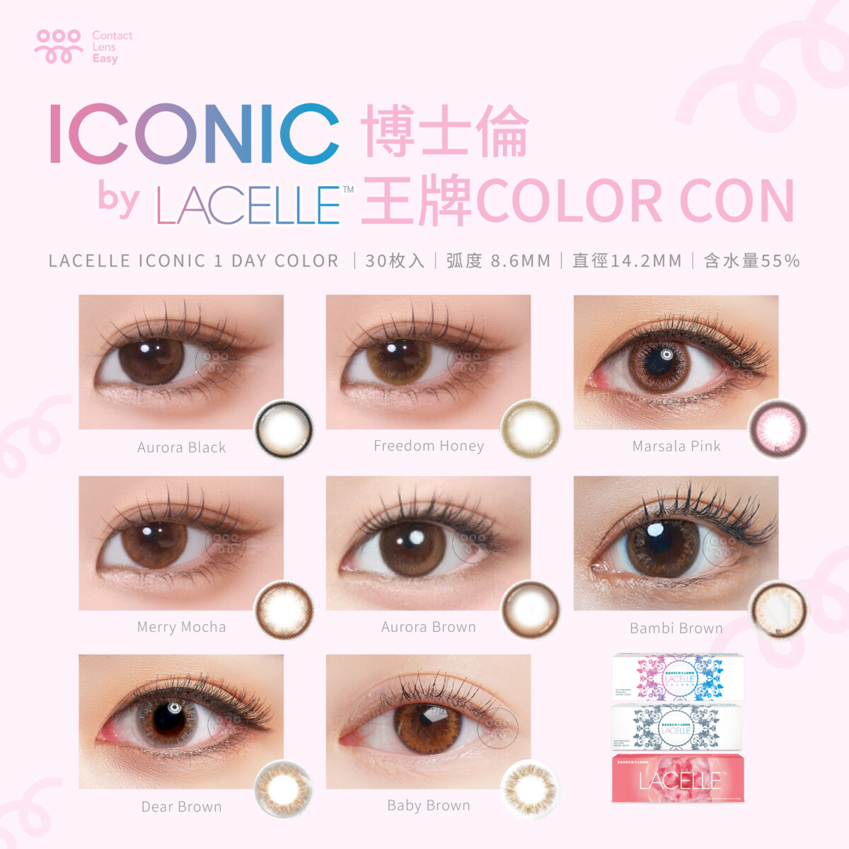 博士倫lacelle iconic 1 day color合集