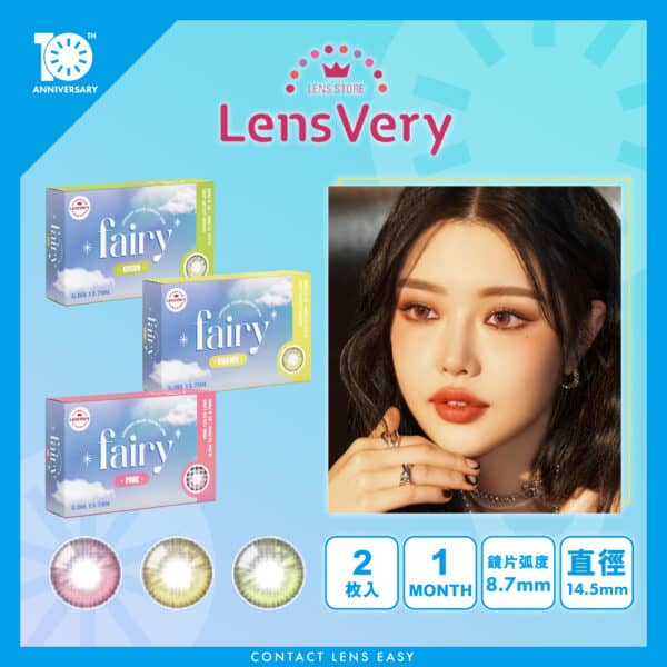LensVery 1 Month Fairy