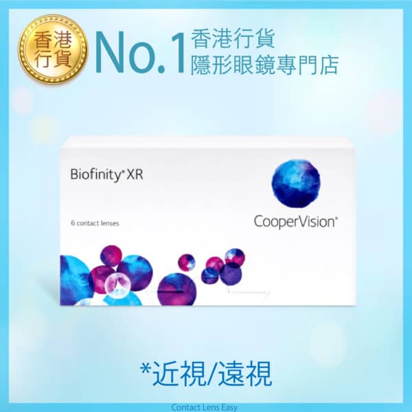 Biofinity XR Monthly