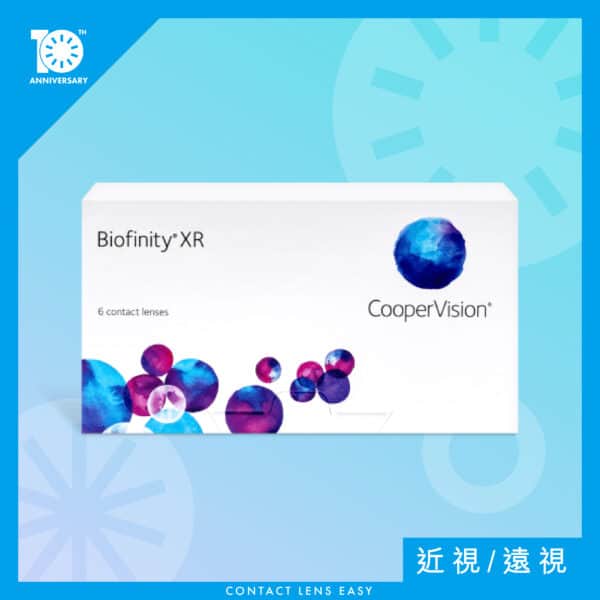 Biofinity XR Monthly (月戴)