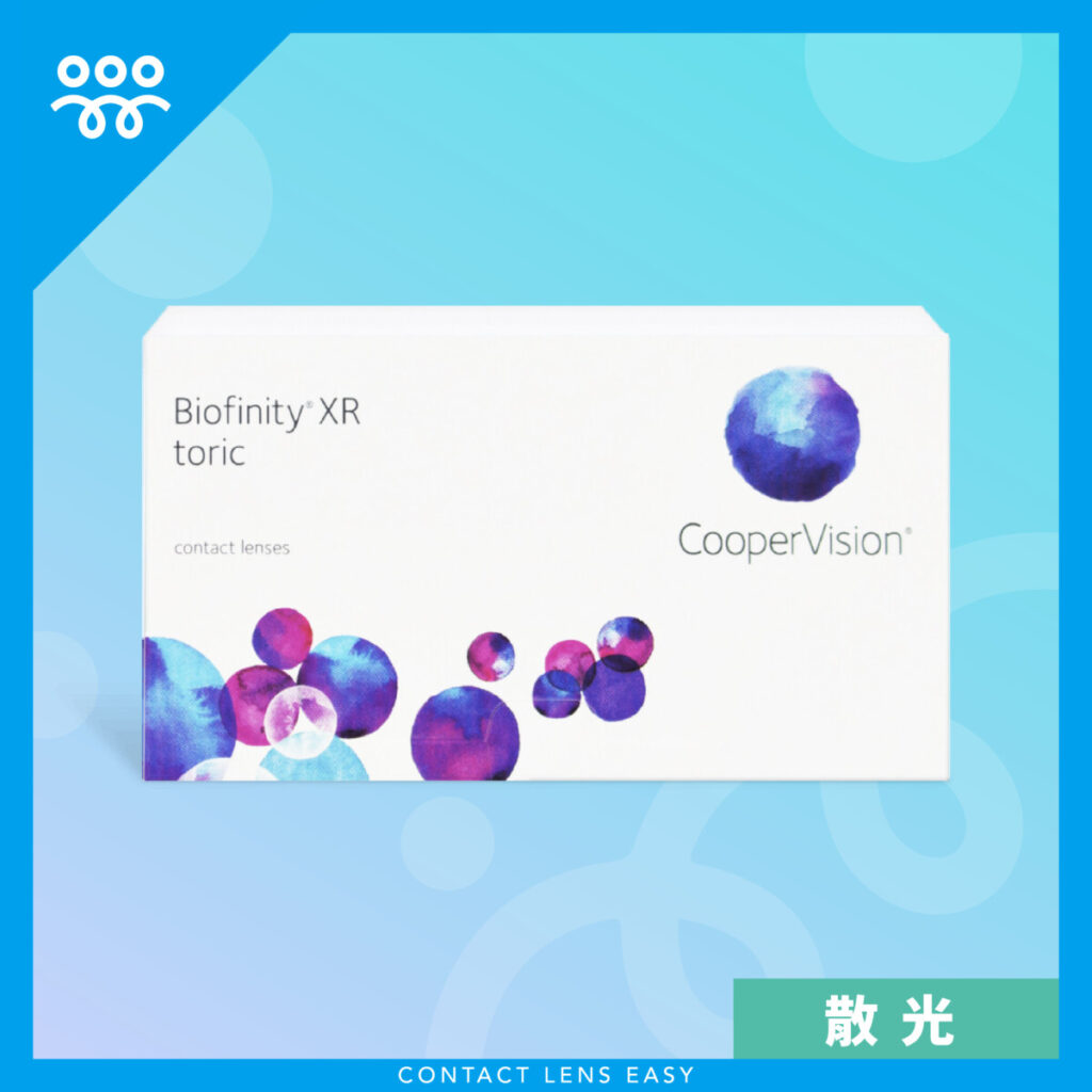 Biofinity XR Toric (散光) Contact Lens Easy