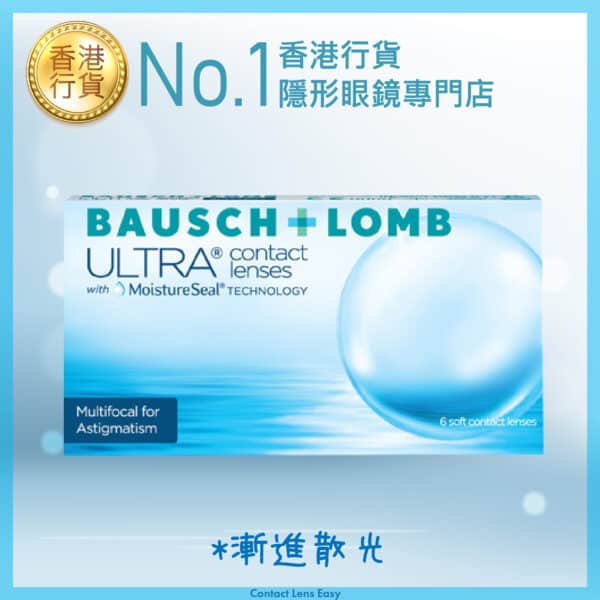 博士倫_ULTRA_Multifocal_for_Astigmatism_cover