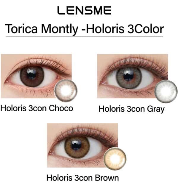 lensme_torica_monthly_holoris_3color